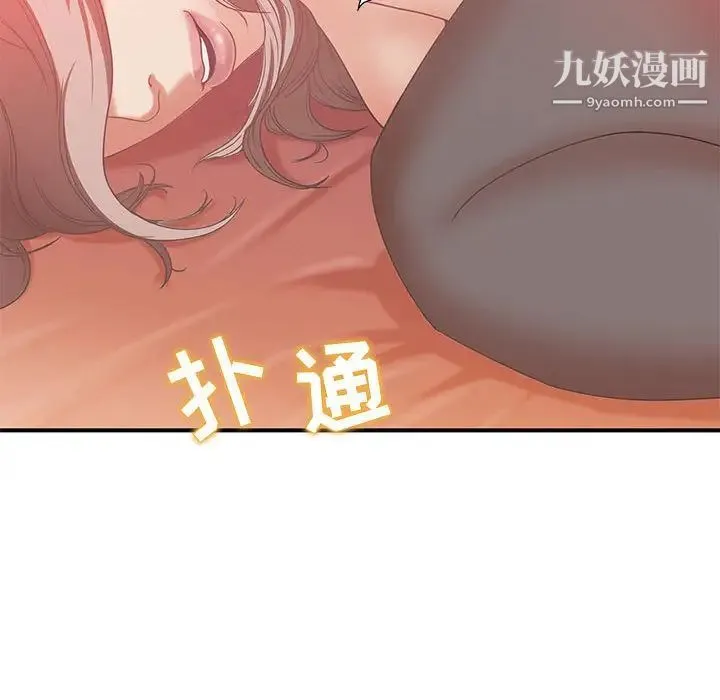 零距离聊天室 - 第1话 - page 45
