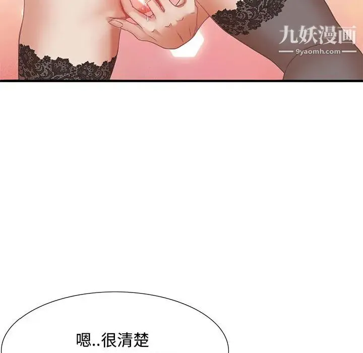 零距离聊天室 - 第1话 - page 47