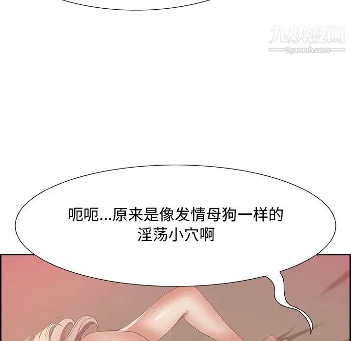 零距离聊天室 - 第1话 - page 55