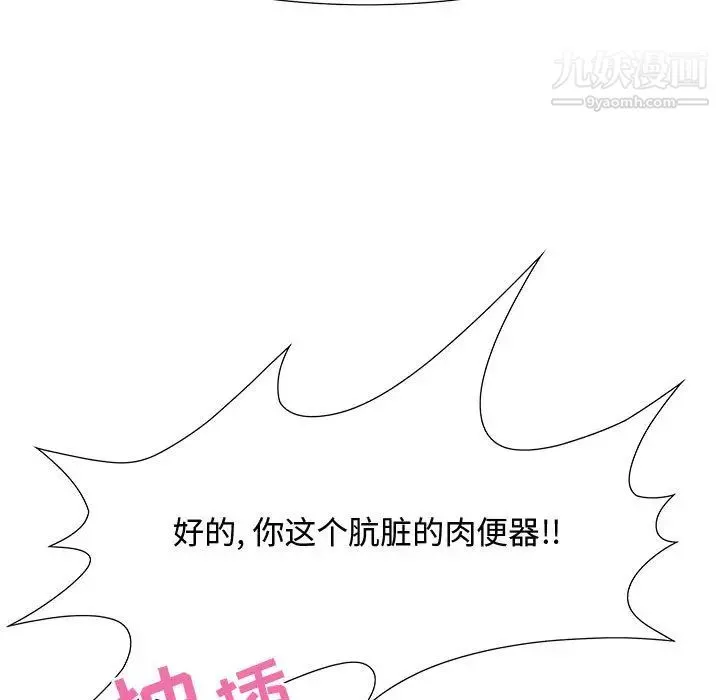 零距离聊天室 - 第1话 - page 57