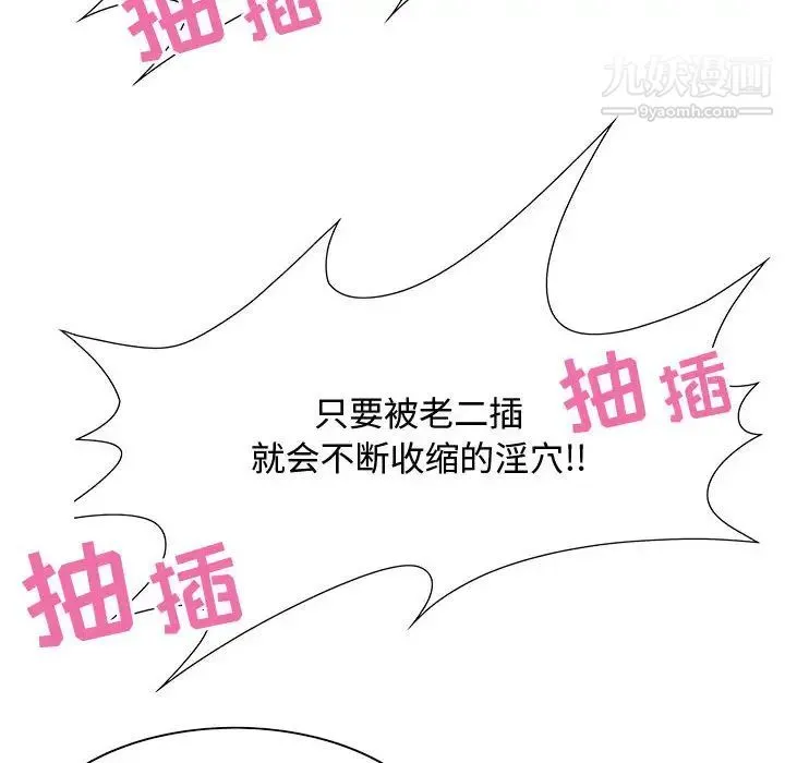 零距离聊天室 - 第1话 - page 58