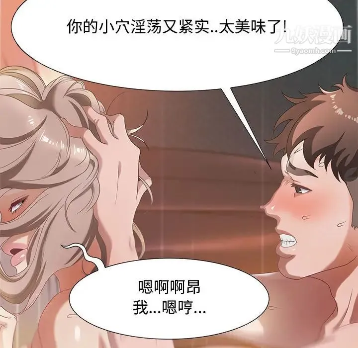 零距离聊天室 - 第1话 - page 64