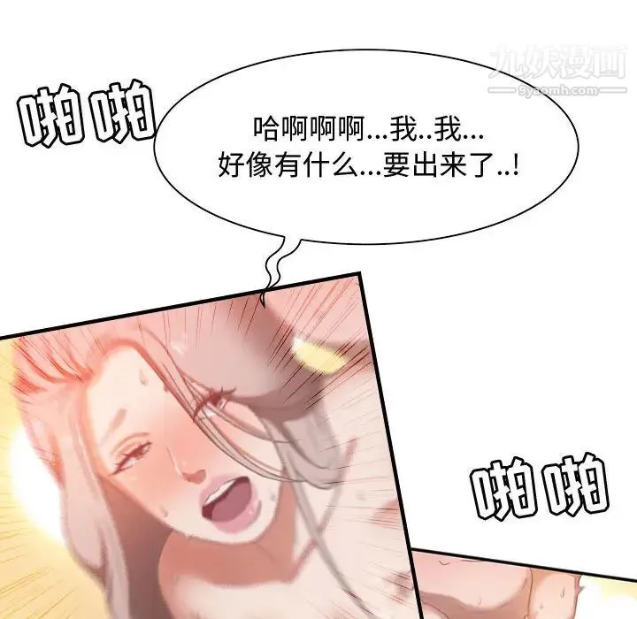 零距离聊天室 - 第1话 - page 69