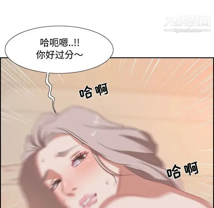 零距离聊天室 - 第1话 - page 74