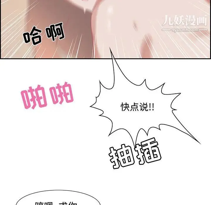 零距离聊天室 - 第1话 - page 75
