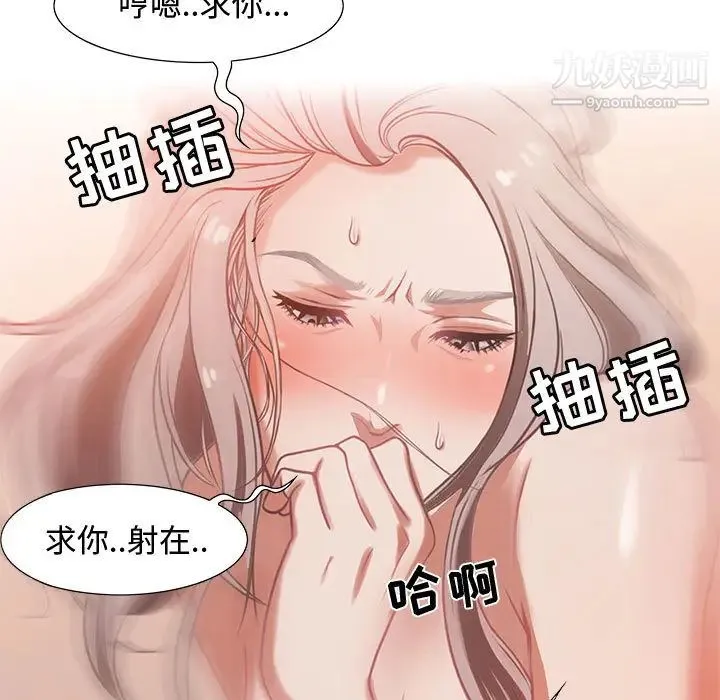 零距离聊天室 - 第1话 - page 76