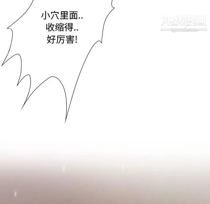 零距离聊天室 - 第1话 - page 80