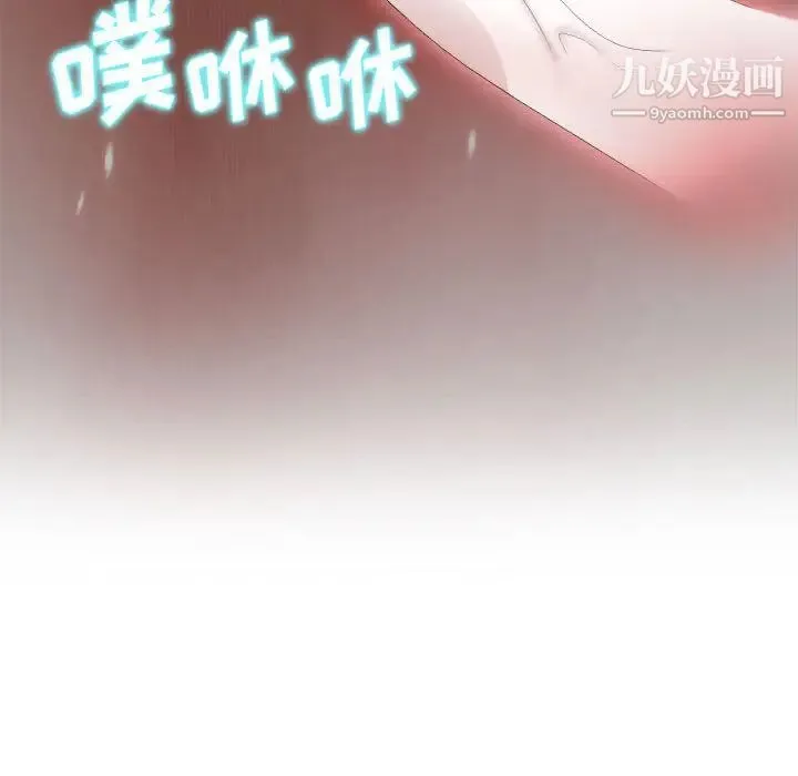 零距离聊天室 - 第1话 - page 83