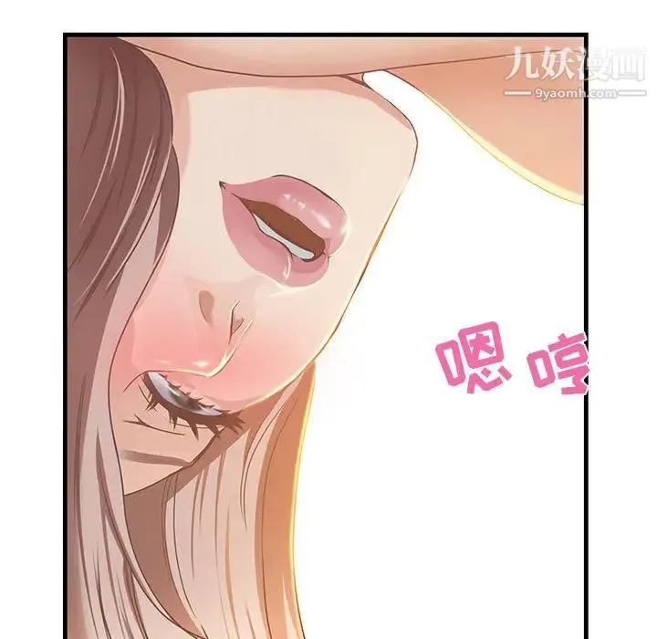 零距离聊天室 - 第1话 - page 88