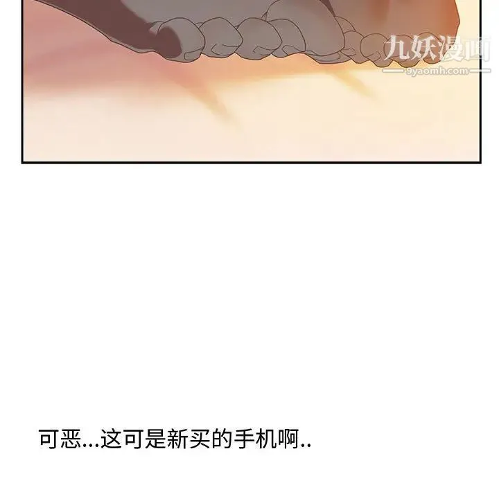 零距离聊天室 - 第1话 - page 91