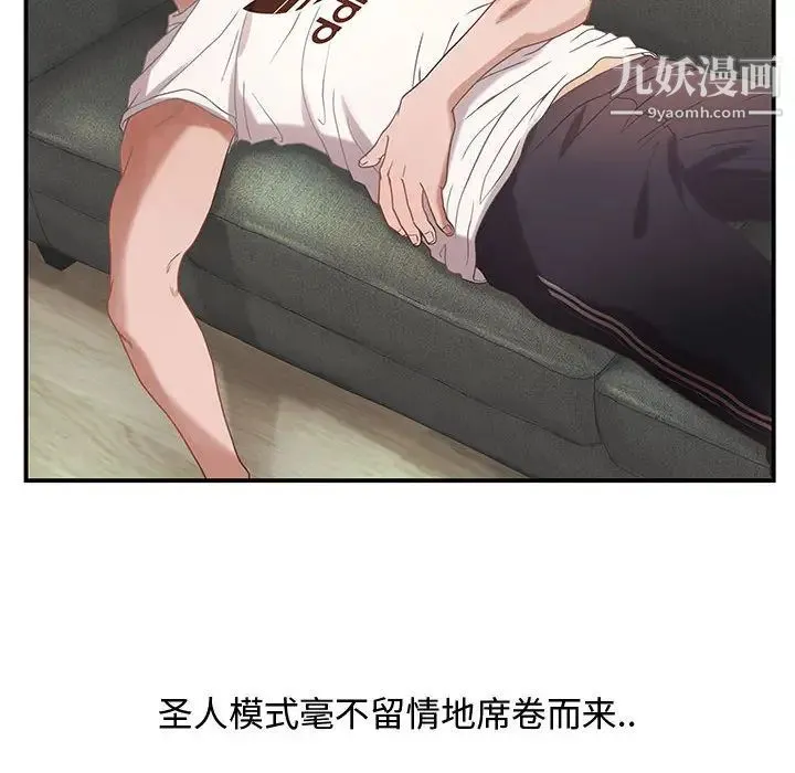 零距离聊天室 - 第1话 - page 94