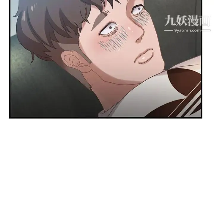 零距离聊天室 - 第1话 - page 96
