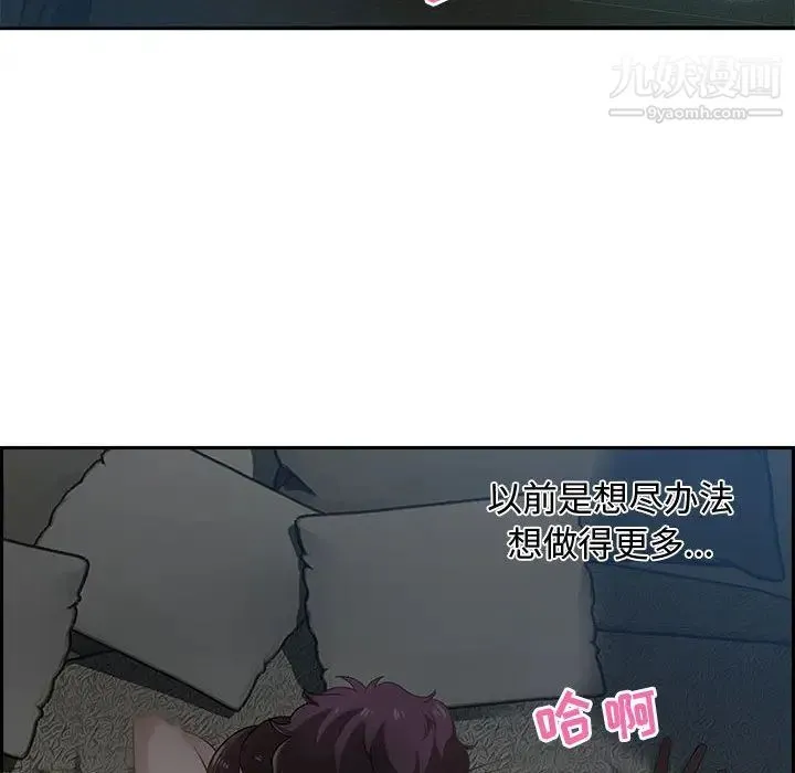 零距离聊天室 - 第1话 - page 98