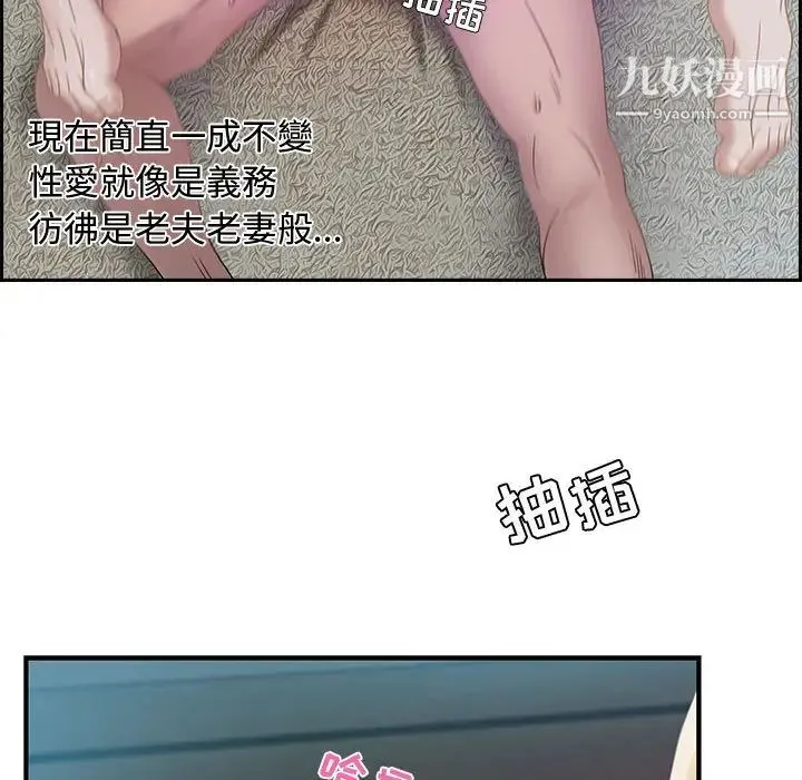 零距离聊天室 - 第1话 - page 100