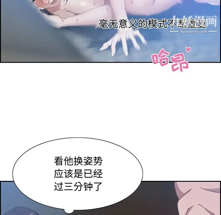 零距离聊天室 - 第1话 - page 103