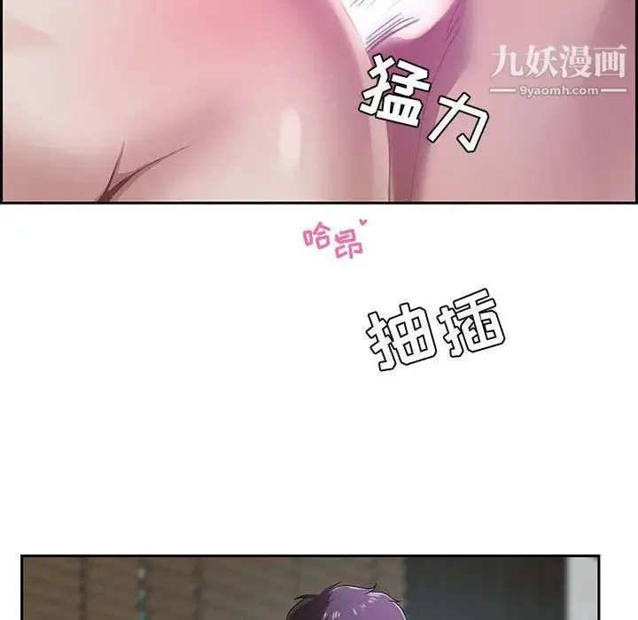 零距离聊天室 - 第1话 - page 106
