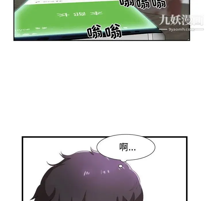 零距离聊天室 - 第1话 - page 109