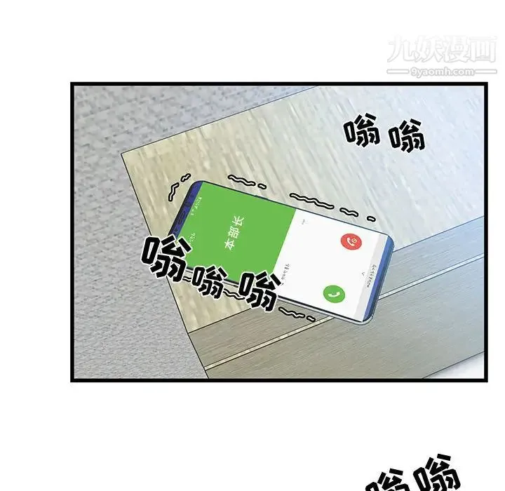 零距离聊天室 - 第1话 - page 111