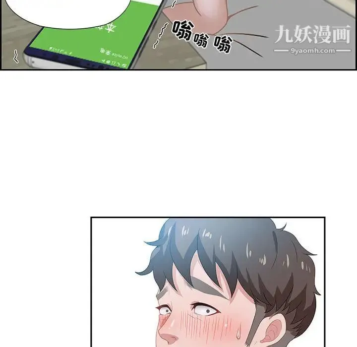 零距离聊天室 - 第1话 - page 113