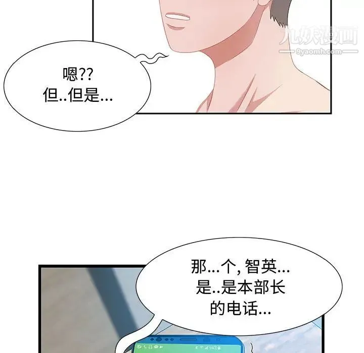 零距离聊天室 - 第1话 - page 114