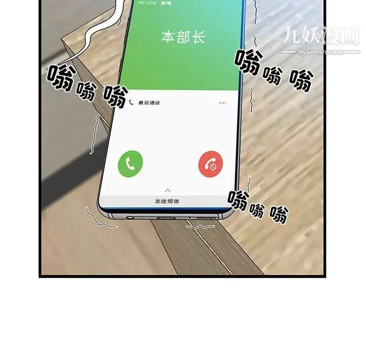 零距离聊天室 - 第1话 - page 115