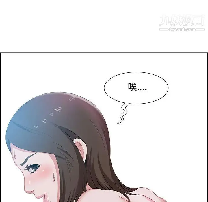 零距离聊天室 - 第1话 - page 116