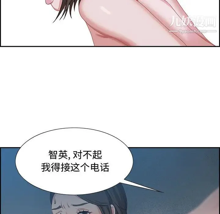 零距离聊天室 - 第1话 - page 117