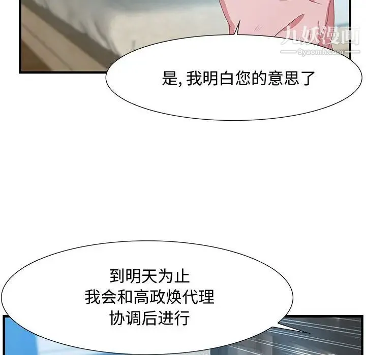 零距离聊天室 - 第1话 - page 121