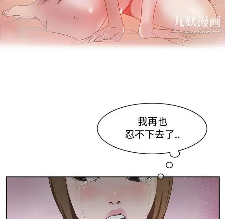 零距离聊天室 - 第1话 - page 124