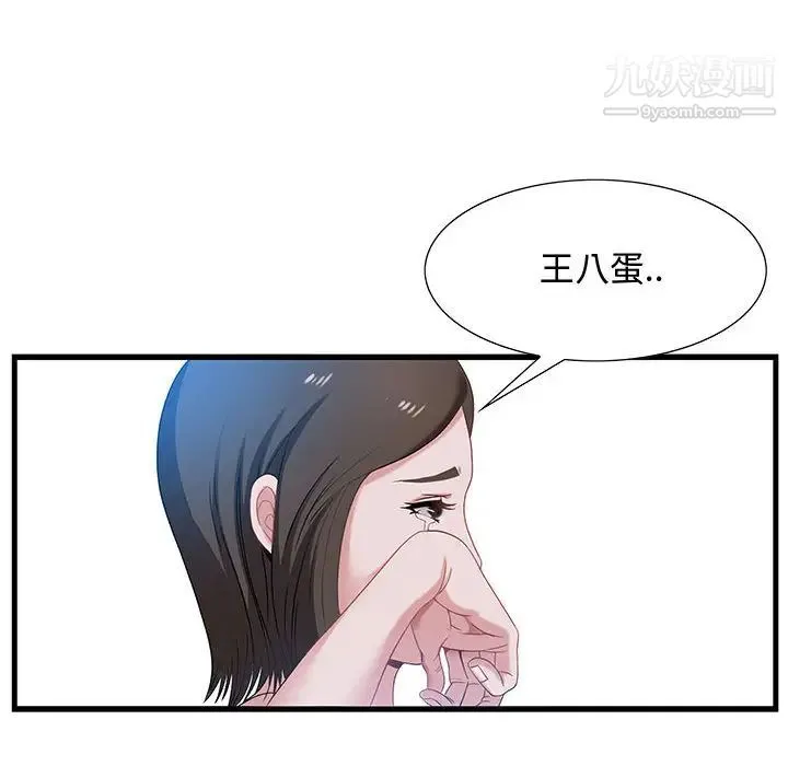 零距离聊天室 - 第1话 - page 127