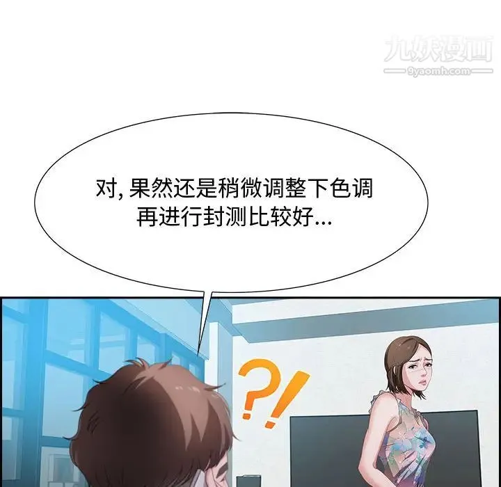 零距离聊天室 - 第1话 - page 128