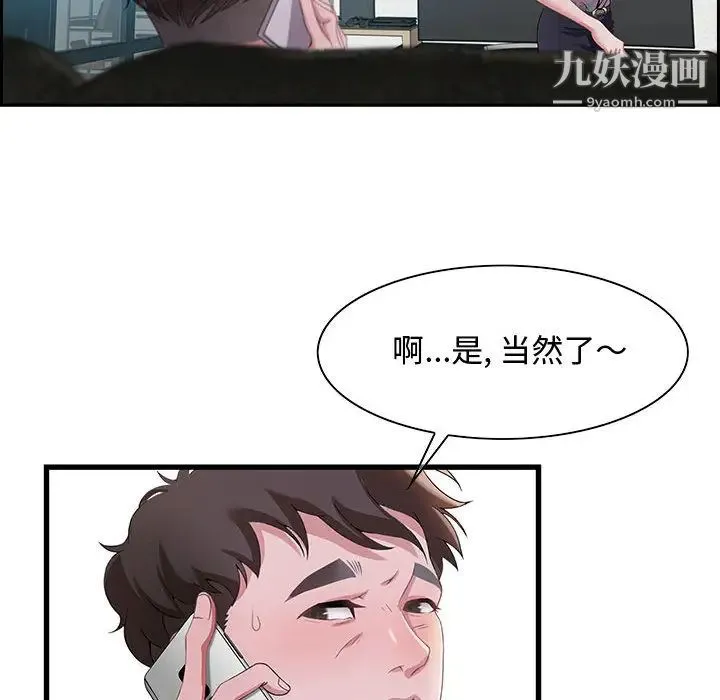 零距离聊天室 - 第1话 - page 129