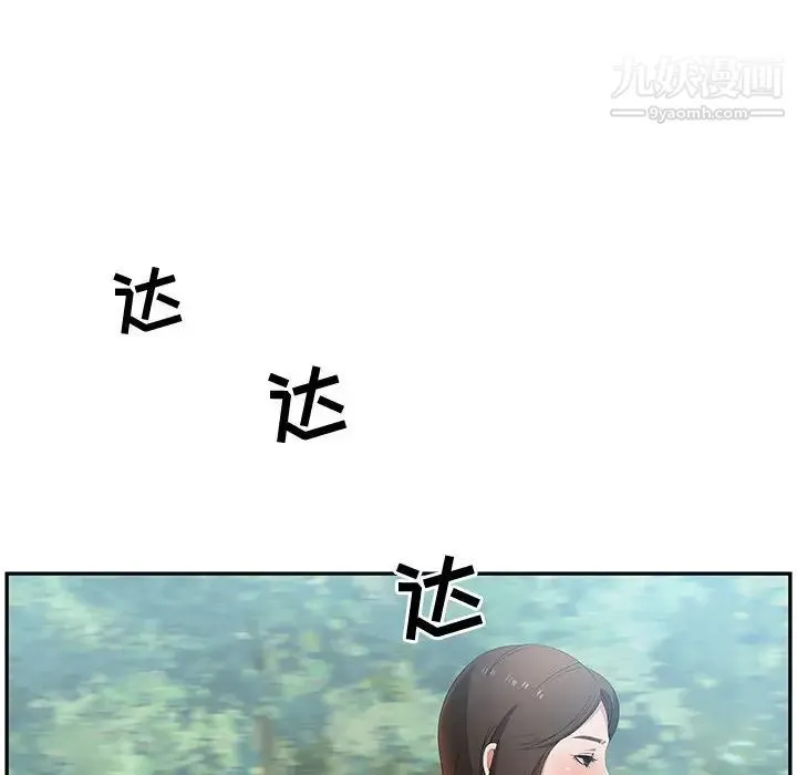 零距离聊天室 - 第1话 - page 133