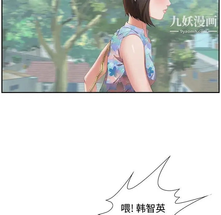 零距离聊天室 - 第1话 - page 134