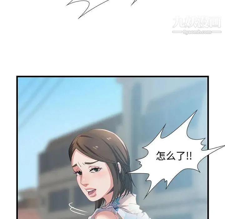 零距离聊天室 - 第1话 - page 136