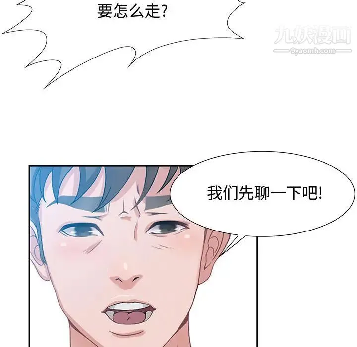 零距离聊天室 - 第1话 - page 138