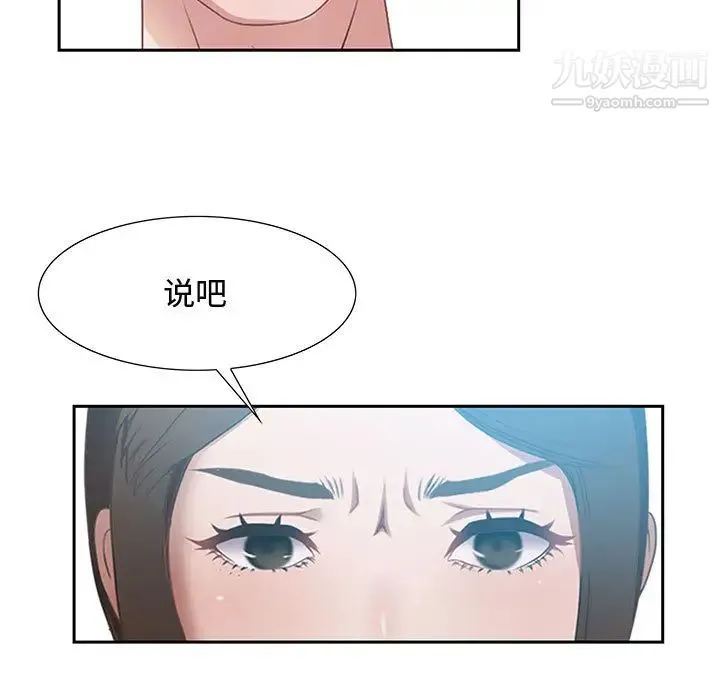 零距离聊天室 - 第1话 - page 139