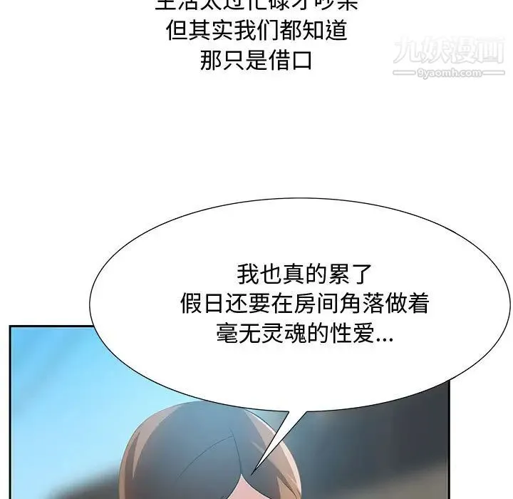 零距离聊天室 - 第1话 - page 143
