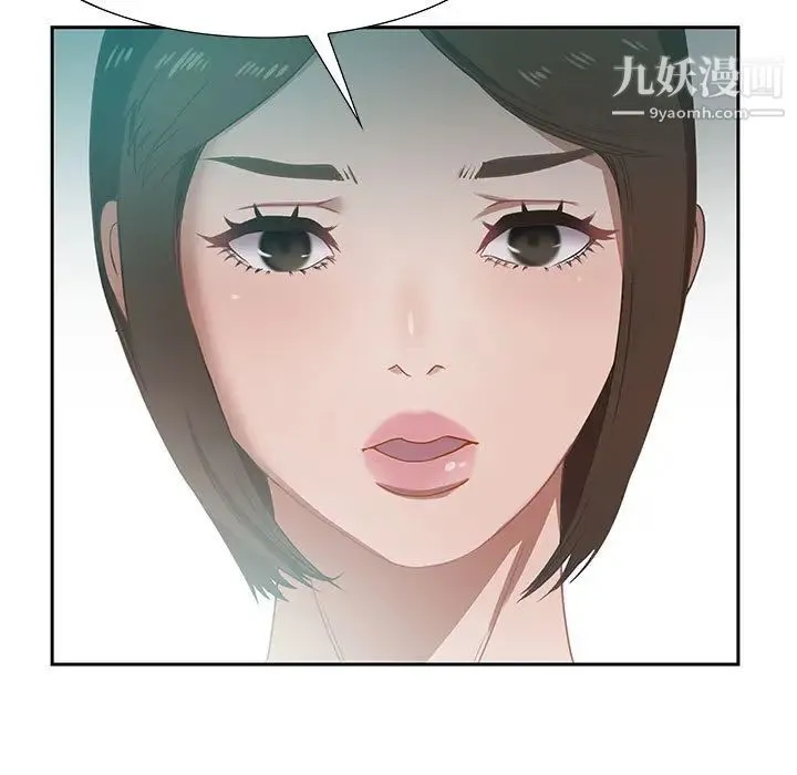 零距离聊天室 - 第1话 - page 145