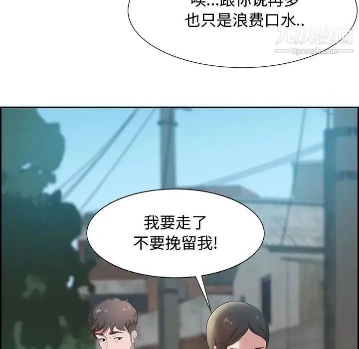 零距离聊天室 - 第1话 - page 148