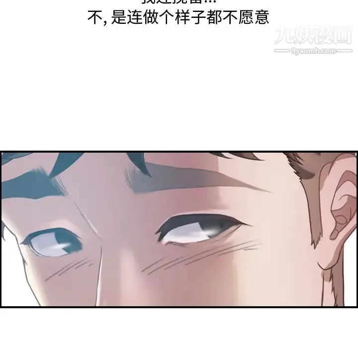 零距离聊天室 - 第1话 - page 151