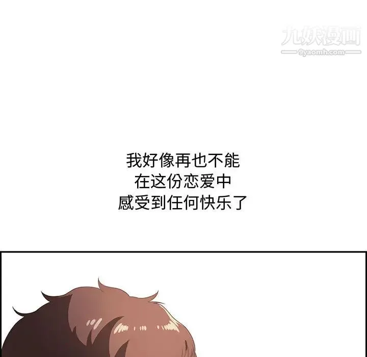 零距离聊天室 - 第1话 - page 152