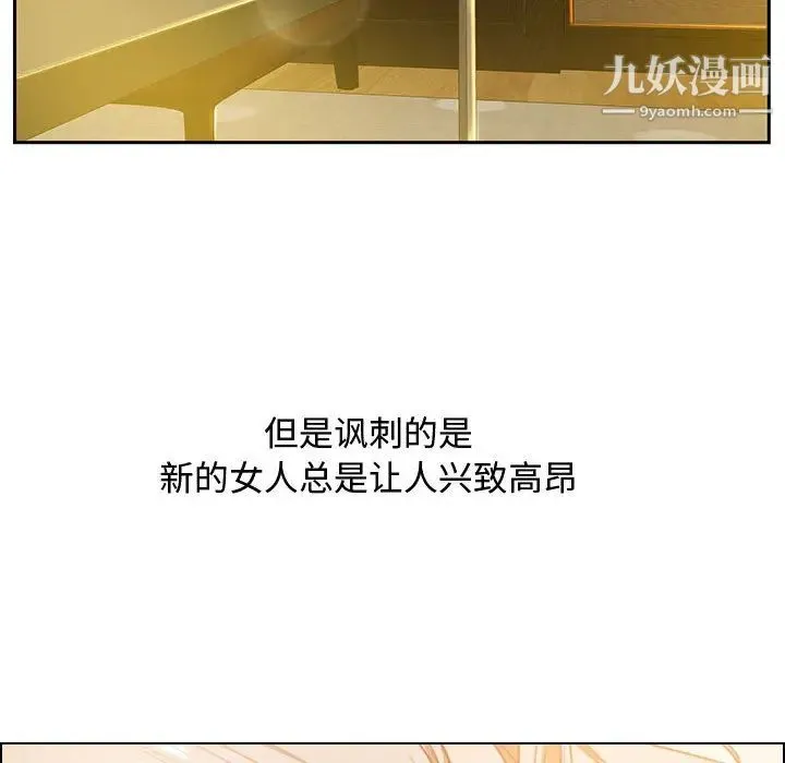 零距离聊天室 - 第1话 - page 157