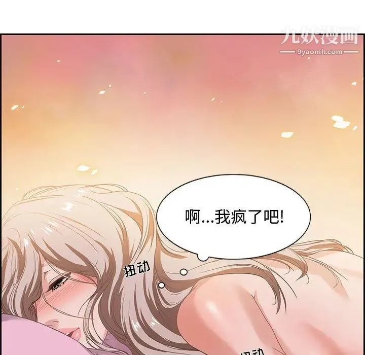 零距离聊天室 - 第1话 - page 159