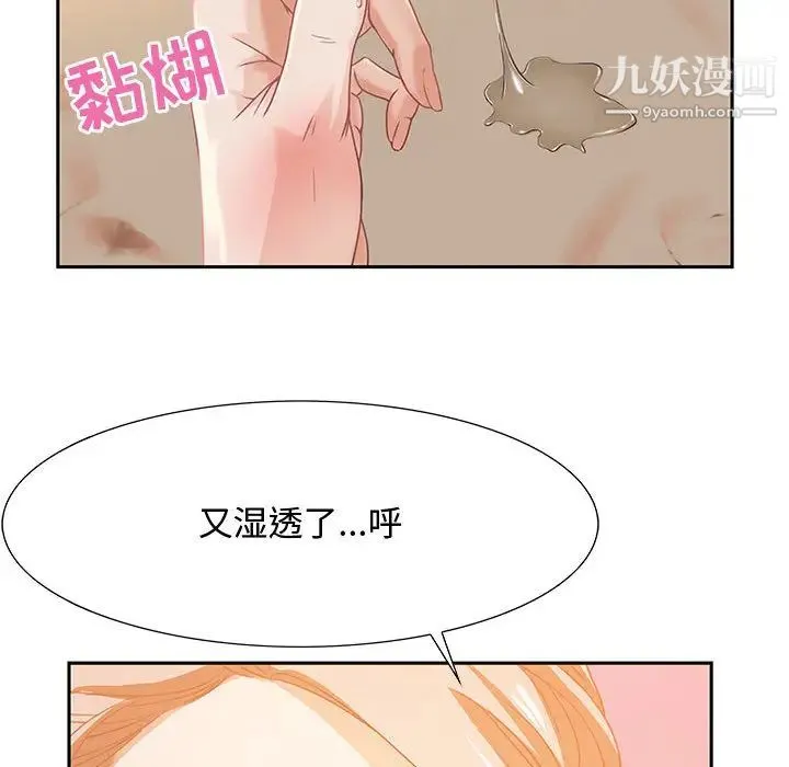零距离聊天室 - 第1话 - page 161
