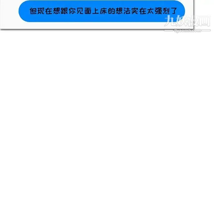 零距离聊天室 - 第1话 - page 168