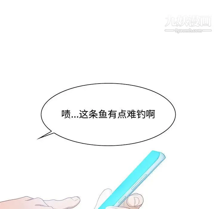 零距离聊天室 - 第1话 - page 171