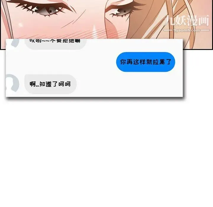 零距离聊天室 - 第1话 - page 175