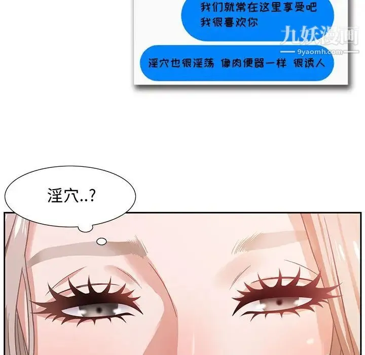 零距离聊天室 - 第1话 - page 177