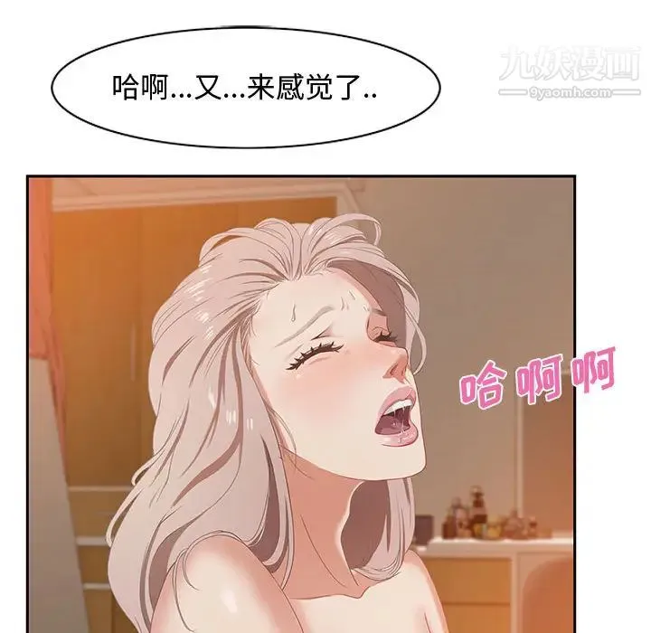 零距离聊天室 - 第1话 - page 181